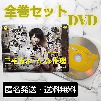 三毛猫ホームズの推理　DVD 三毛猫ホームズの推理 DVD-BOX DVD Amazon.co.jp: 三毛猫ホームズ